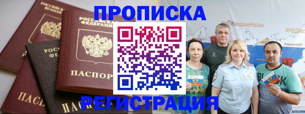 временная регистрация для всех в Онеге