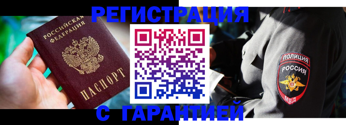 прописка паспорт в Онеге