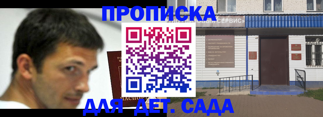 временная регистрация собственник в Онеге