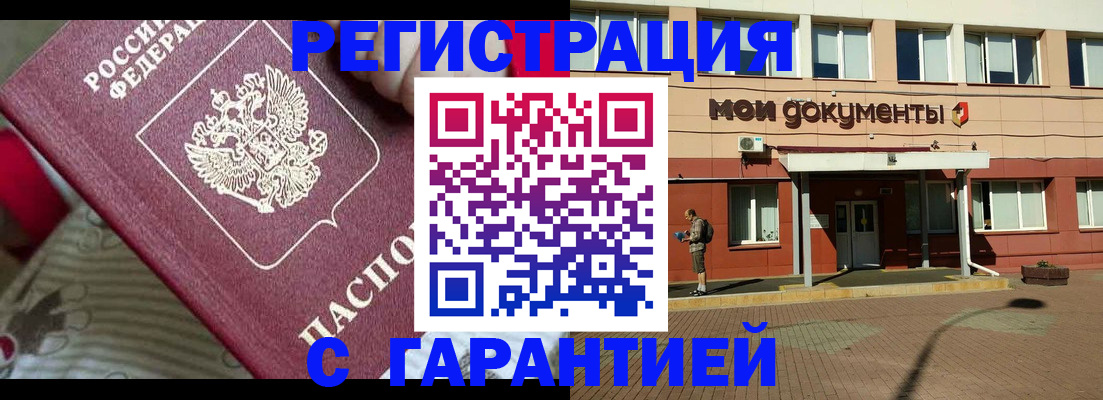 прописка для школы в Онеге