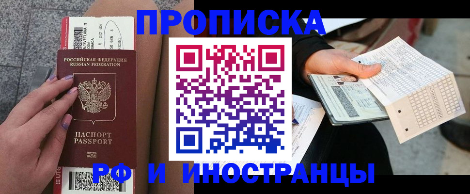 временная регистрация в квартире в Онеге