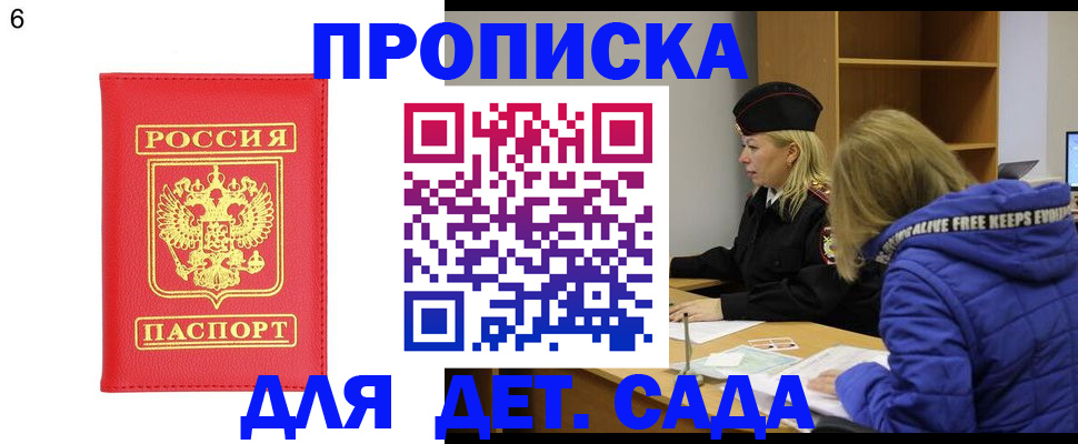 временная регистрация законно в Онеге