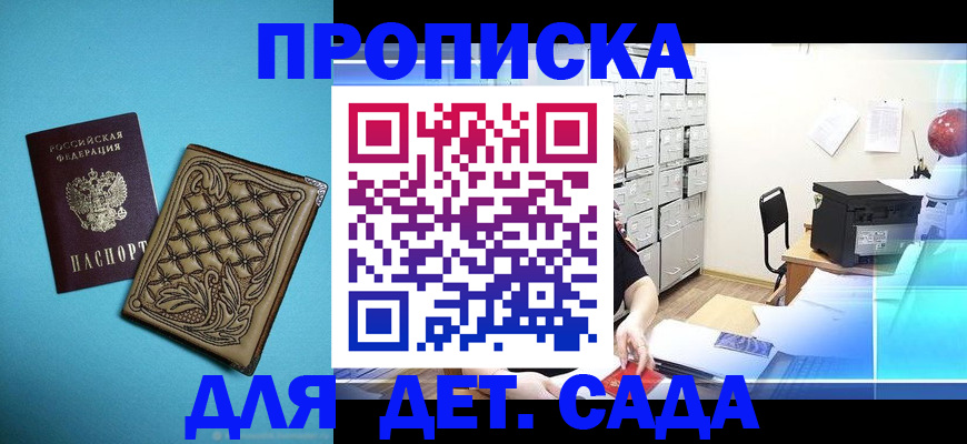 временная регистрация для всех в Онеге