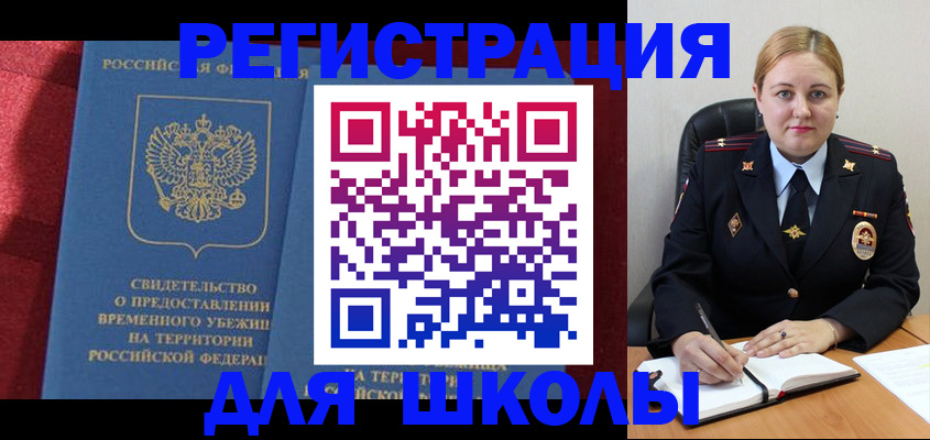 временная регистрация недорого в Онеге